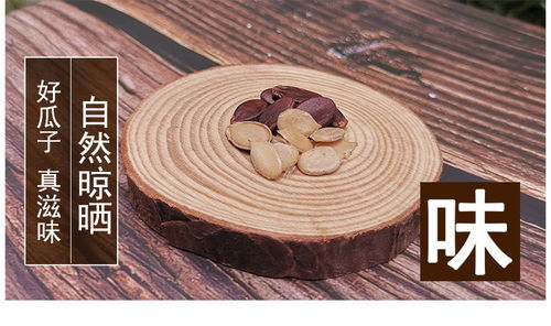 品嘗正宗贛南味道 手工水煮鹽西瓜子與五香紅瓜子的獨(dú)特魅力