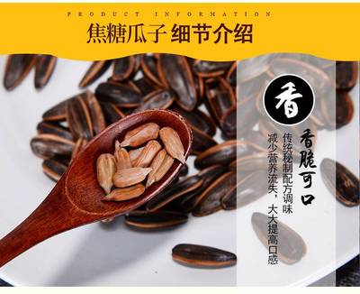 香氣四溢的五香瓜子 吾佳優(yōu)品葵花籽炒貨新體驗