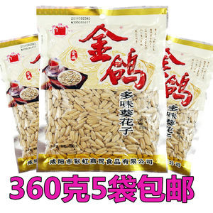 咸陽金鴿五香瓜子 陜西特產(chǎn)中的炒貨美味