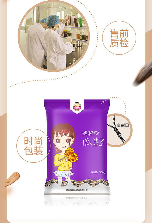 品味多樣休閑時光 焦糖核桃、紅棗原味與五香瓜子的批發(fā)精選